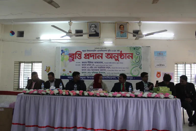 বৃত্তি পরীক্ষার পুরস্কার বিতরণী অনুষ্ঠান